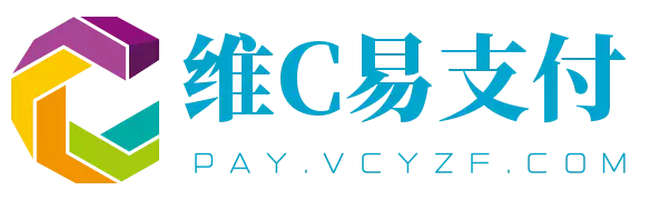 维C易支付 - 行业领先的免签约支付平台