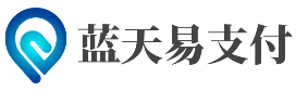 蓝天易支付 - 行业领先的免签约支付平台