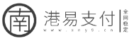 南港易支付