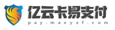 亿云卡易支付系统- 优质安全免签约支付平台