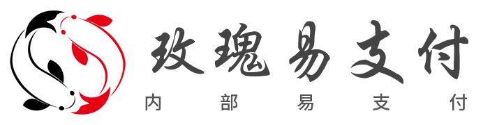 玫瑰易支付 - 行业领先的免签约支付平台